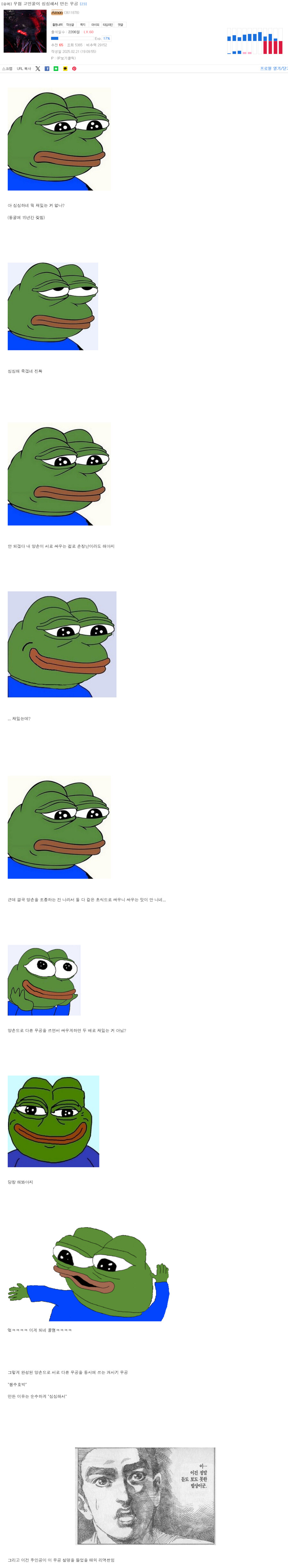 무협 고인물이 심심해서 만든 무공_1.jpg
