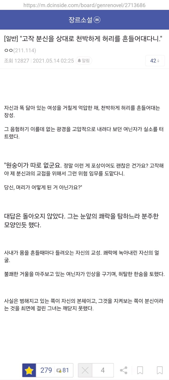 "고작 분신을 상대로 천박하게 허리를 흔들어대다니.''_1.jpg