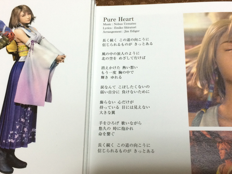 "파이널 판타지 10" 오리지널 사운드트랙_155.jpg