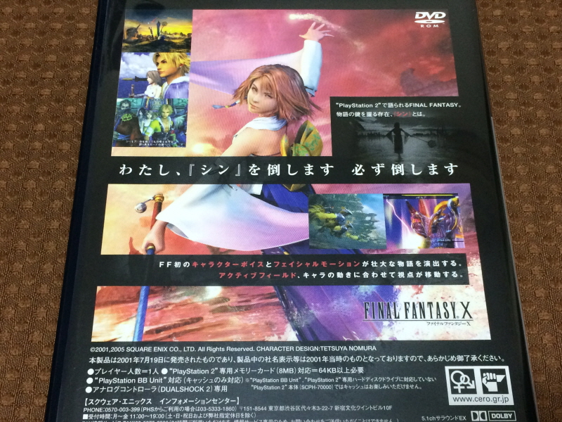 "파이널 판타지 10" 오리지널 사운드트랙_158.jpg