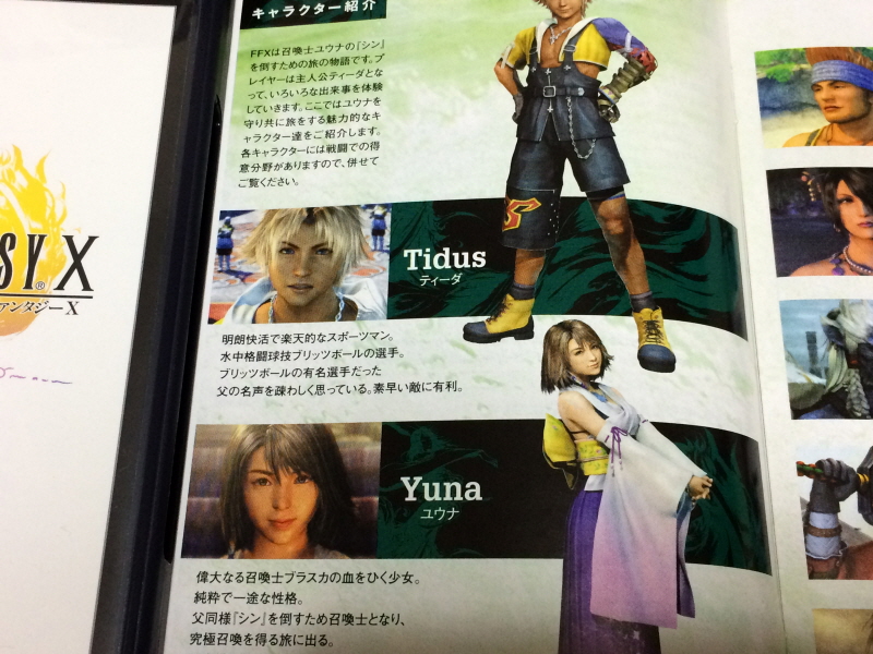 "파이널 판타지 10" 오리지널 사운드트랙_163.jpg