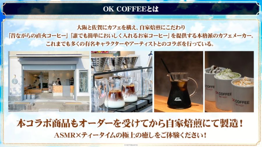 [코토부키야] 아르카나디아 ASMR 제2탄 예고 + 콜라보 아이템_5.png