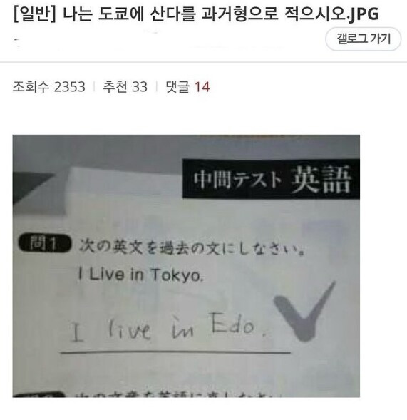 I Live in Tokyo를 과거형으로 적으세요_1.png