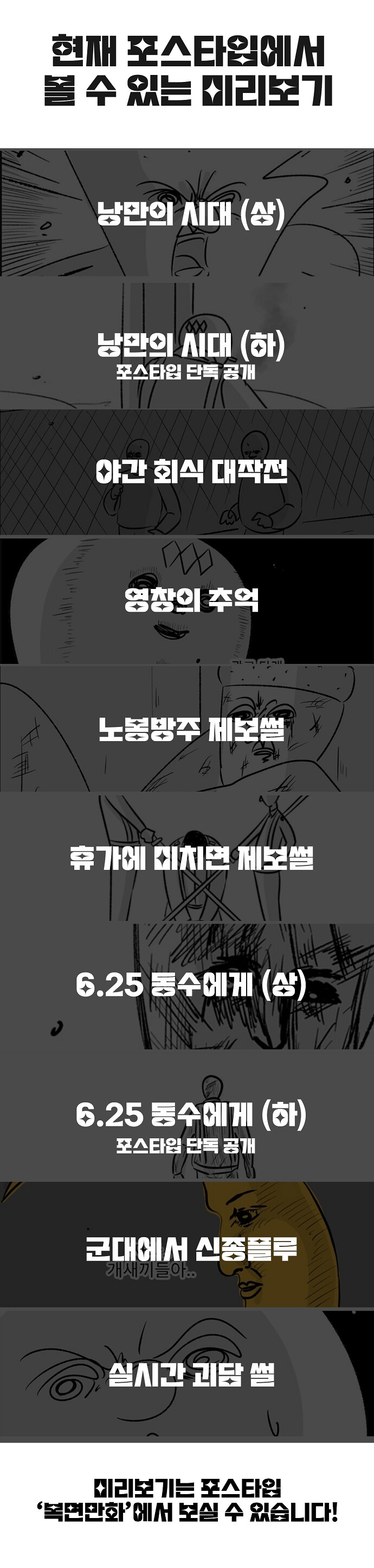 미필은 노하이 (별들의 축제) manhwa_8.jpg