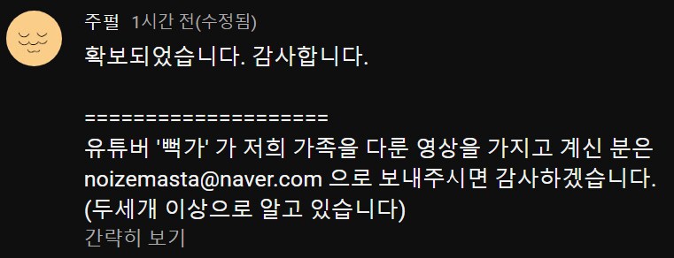 [속보] 뻑가 ㅈ됨!!_1.png