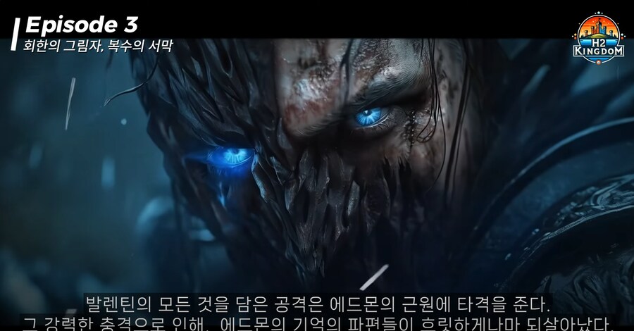 [자작 드라마] 파멸에서 돌아온 데스나이트 3화_2.png