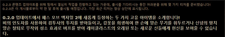 POE2)0.2.0 티저 스레드(아이템 2가지 공개)_1.png