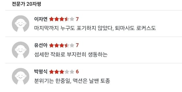 이번 퇴마록 박평식 평점 ㄷㄷㄷ_1.jpg