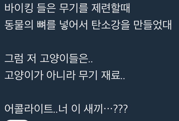 현실 반영이 잘된 게임속 켓맘 캐릭터 (반전)_3.jpg