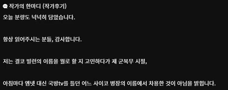 빌런 이름 짓는 법_1.jpg