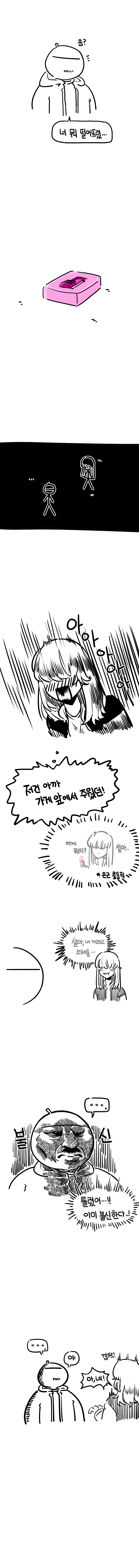 [moron] 단편_4.jpg