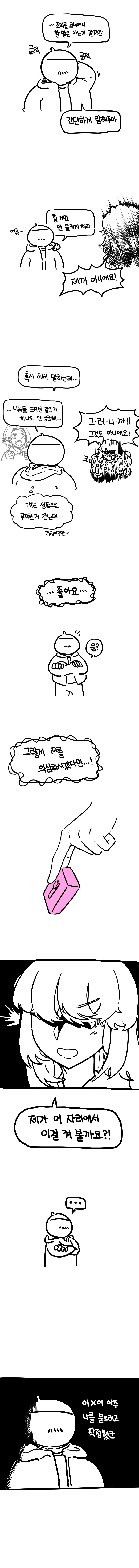 [moron] 단편_5.jpg