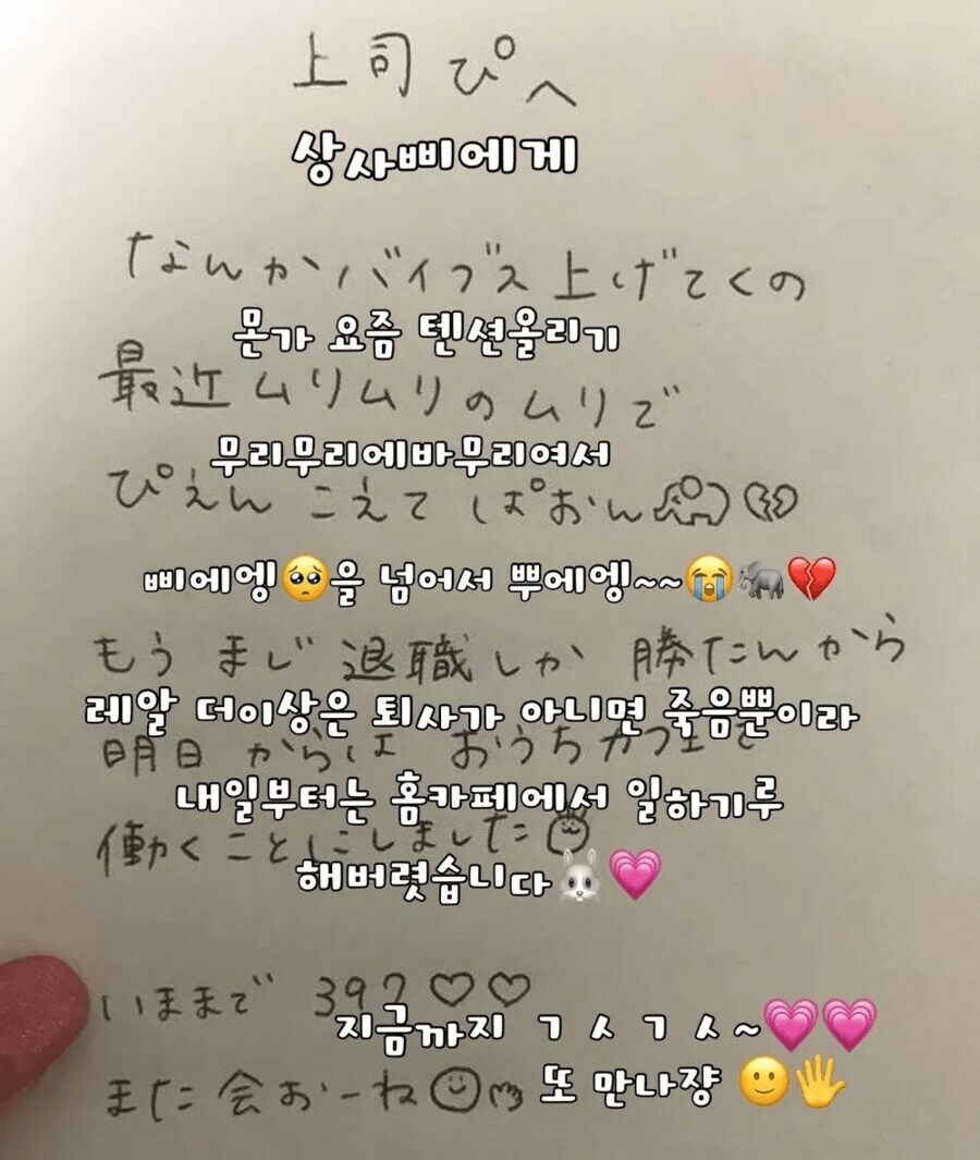 일본 MZ세대 사직서 수준 .jpg_1.jpg