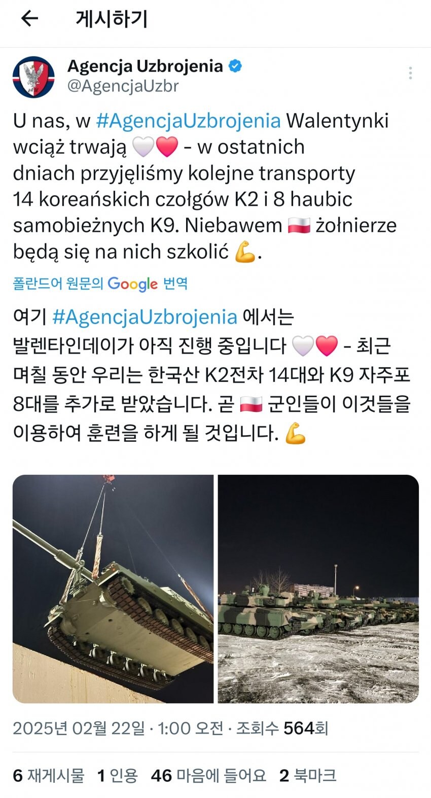 트럼프 때매 엉망되고 있는 유럽과 그 와중에 폴란드 근황_1.jpg