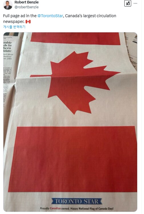 캐나다 최대 일간지의 전면광고 근황.jpg_1.png
