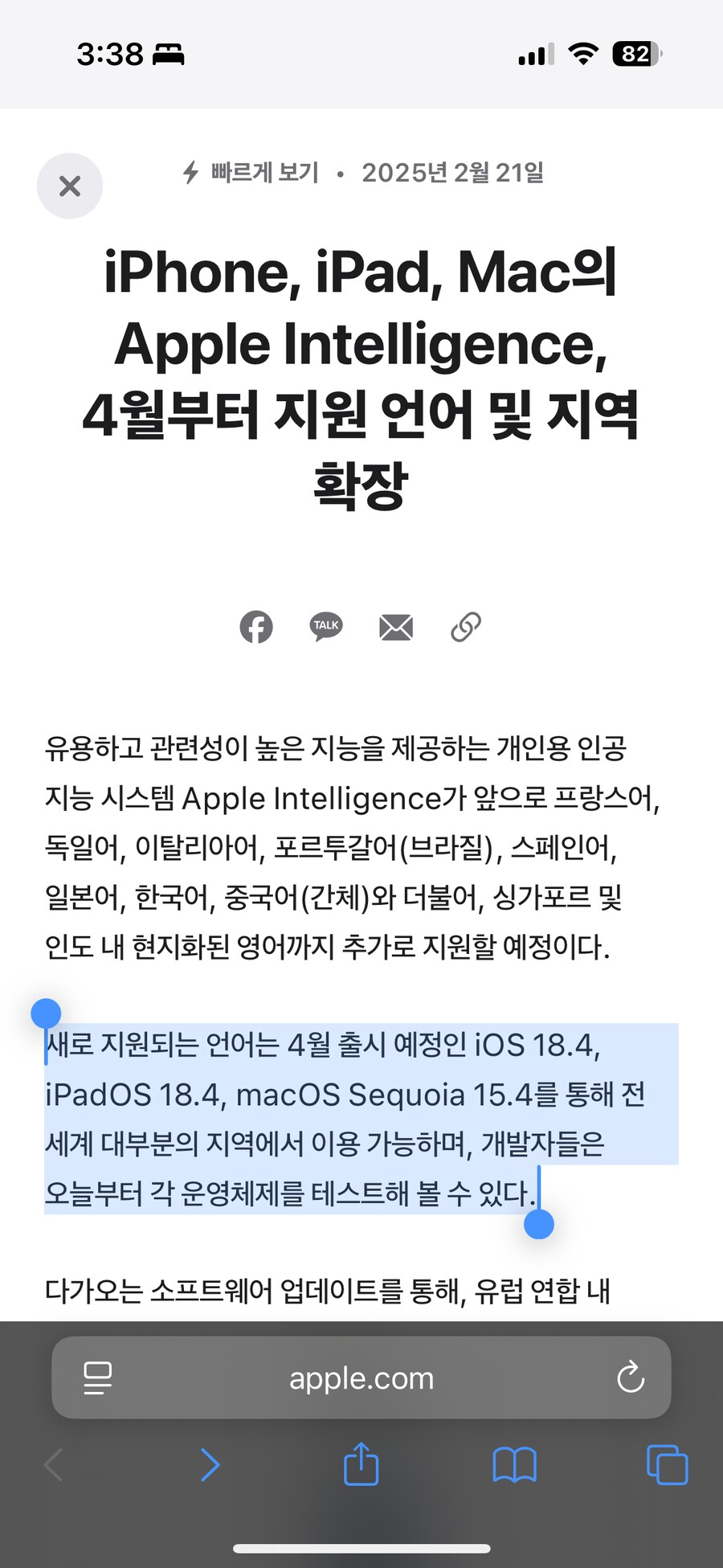 iOS 18.4 DB1 등 배포 시작_1.png