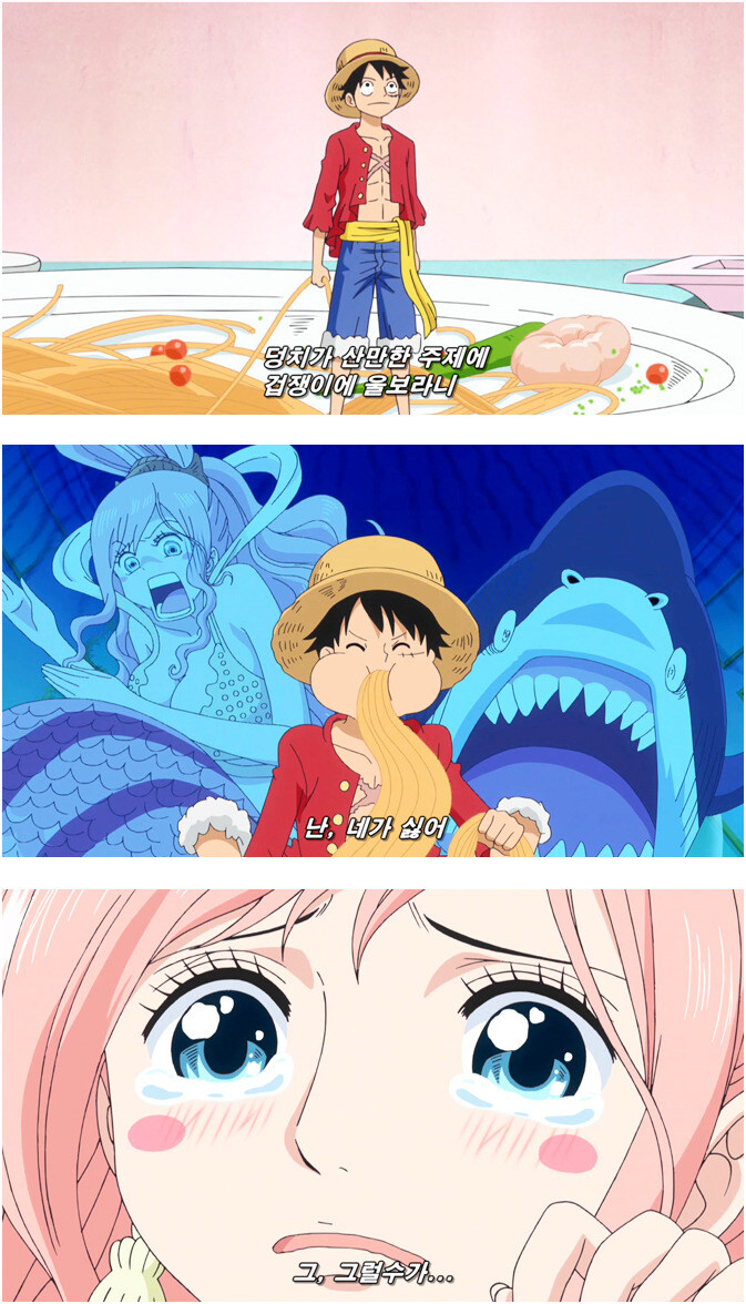 원피스 "역시 난 네가 싫다"_1.jpg