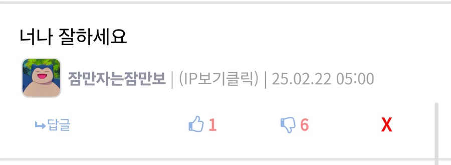 드립쳤는데 비추 맞았네;_1.jpg