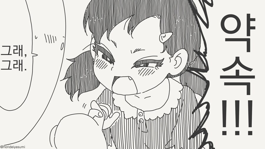 나 크면 아빠랑 결혼할......어?..manwha_2.jpg