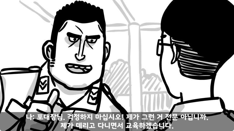 중사가 본 최악의 신병.jpg_9.jpg
