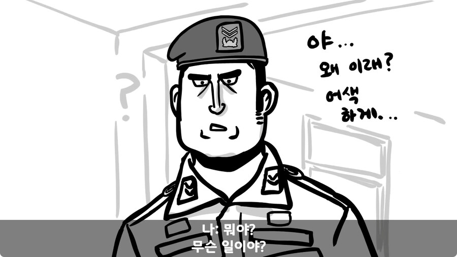 중사가 본 최악의 신병.jpg_15.jpg
