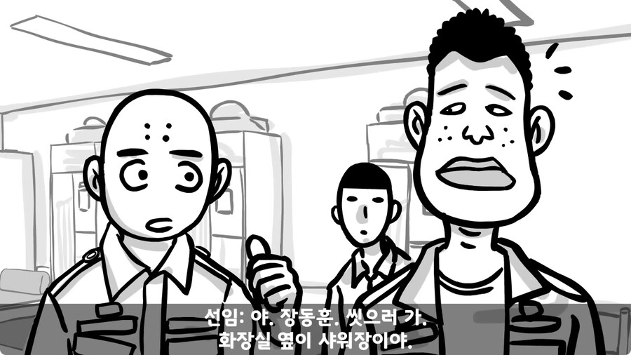 중사가 본 최악의 신병.jpg_20.jpg