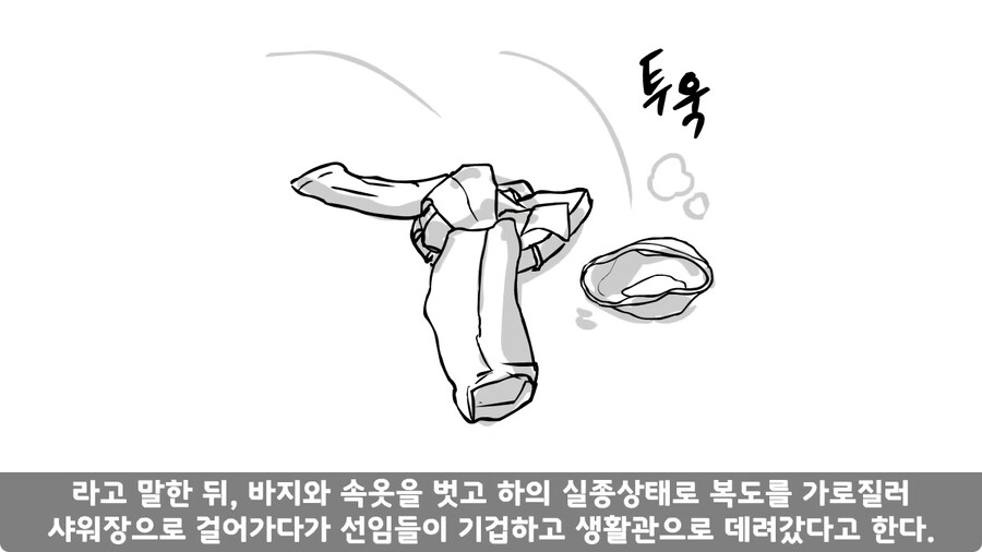 중사가 본 최악의 신병.jpg_23.jpg