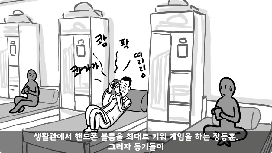 중사가 본 최악의 신병.jpg_26.jpg