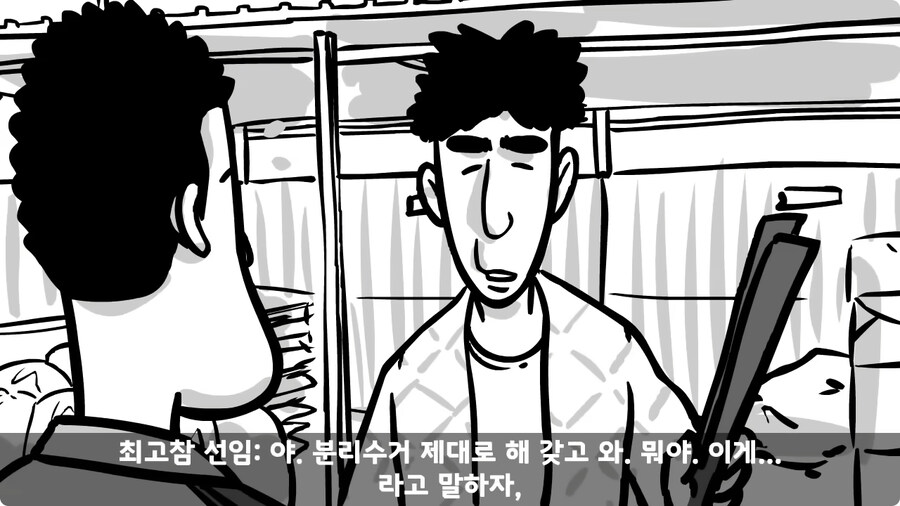 중사가 본 최악의 신병.jpg_33.jpg