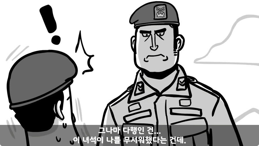 중사가 본 최악의 신병.jpg_39.jpg