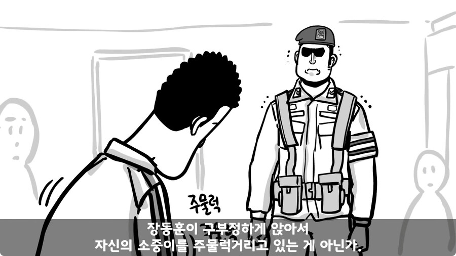 중사가 본 최악의 신병.jpg_45.jpg
