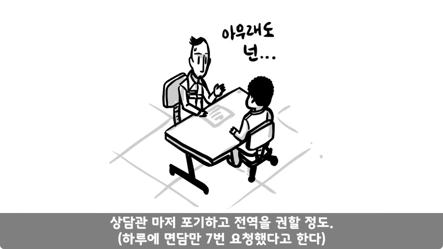 중사가 본 최악의 신병.jpg_62.jpg