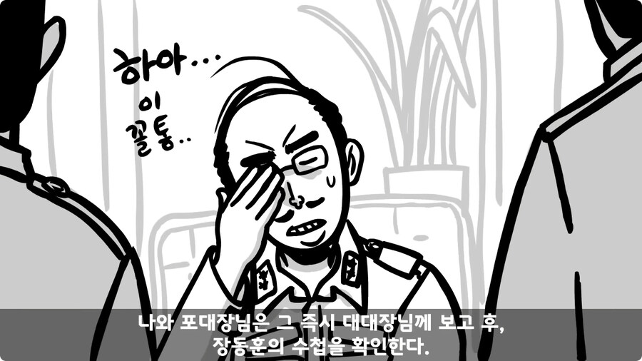 중사가 본 최악의 신병.jpg_67.jpg