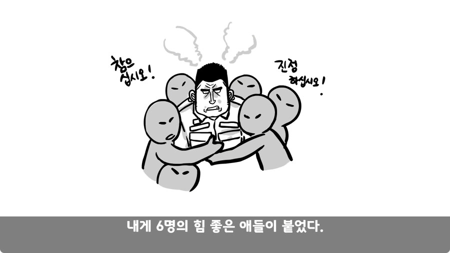 중사가 본 최악의 신병.jpg_73.jpg