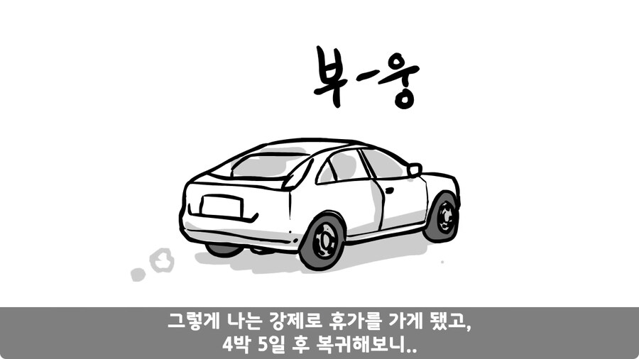 중사가 본 최악의 신병.jpg_78.jpg