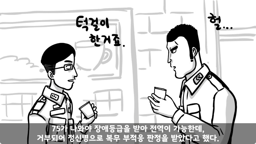 중사가 본 최악의 신병.jpg_84.jpg