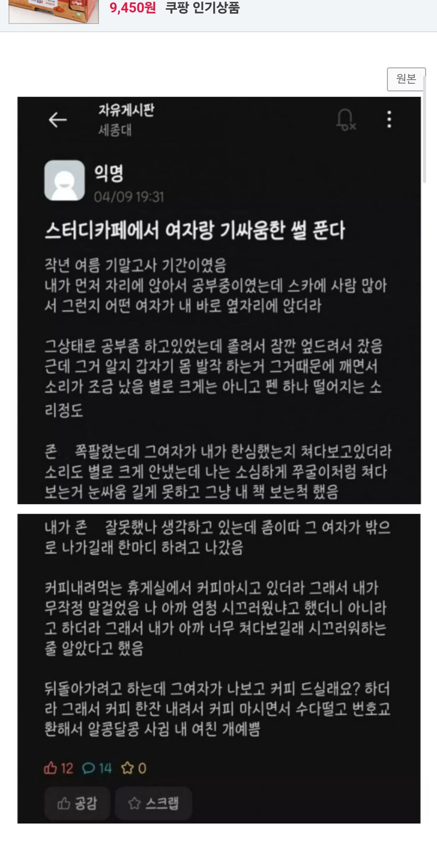 자다가 발작하면 생긴다_1.jpg