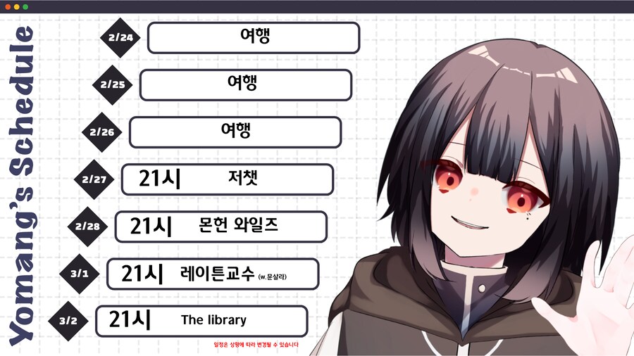 2월 마지막주 일정표_1.png