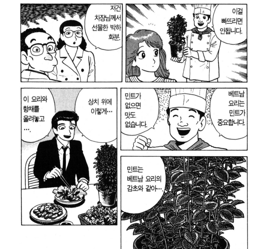 맛의달인) 민트_1.png