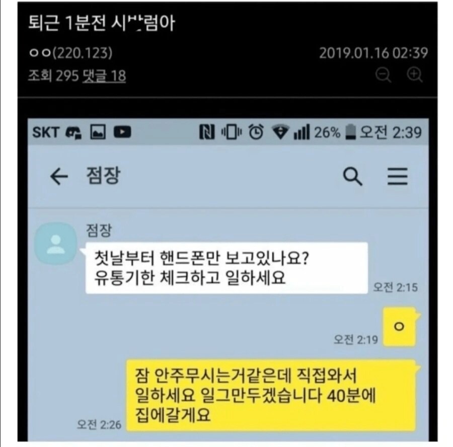 새벽 2시에 편갤러가 그만둔 이유_1.png