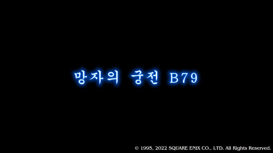 [플레이 일기] 1회차 망자의 궁전 순회 완료했습니다._59.jpg