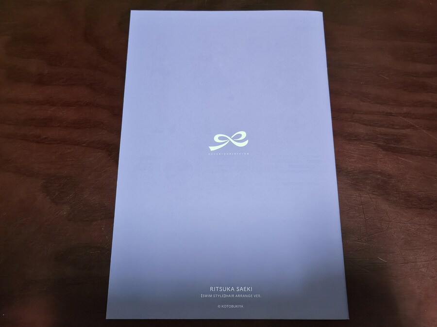 창채소녀정원 사에키 리츠카 (수영복) 어레인지 Ver(버전)_18.jpg