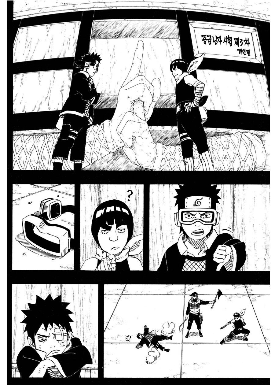 나루토 토비가 긁힌 순간_3.jpg