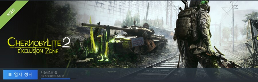 체르노빌라이트 2 킥스타터 데모 전체공개(데모 용량 100기가)_1.png