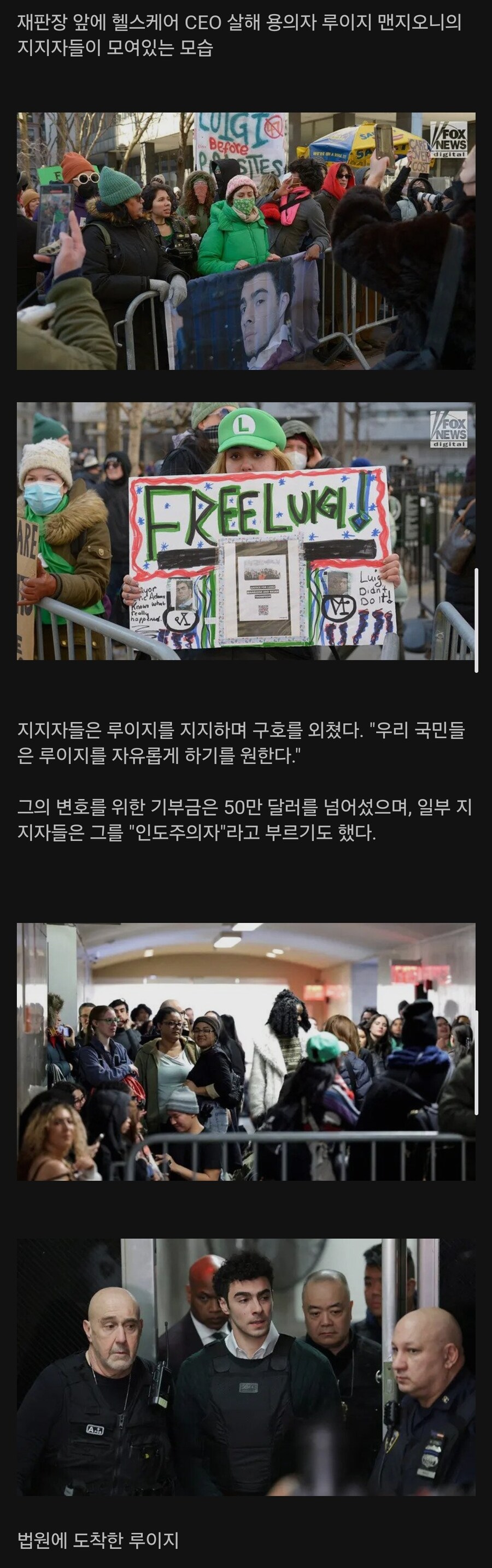 살인자 찬양하는 사람들_1.jpg