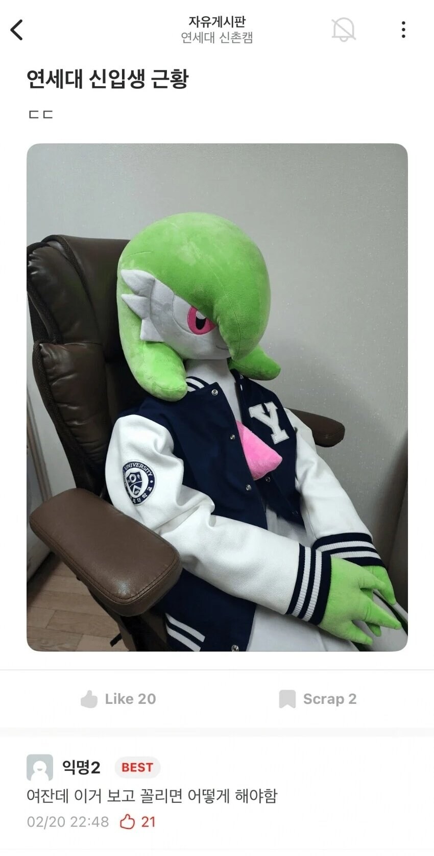 신입생 보고 꼴려버린 연대생 ㄷㄷ_1.jpg