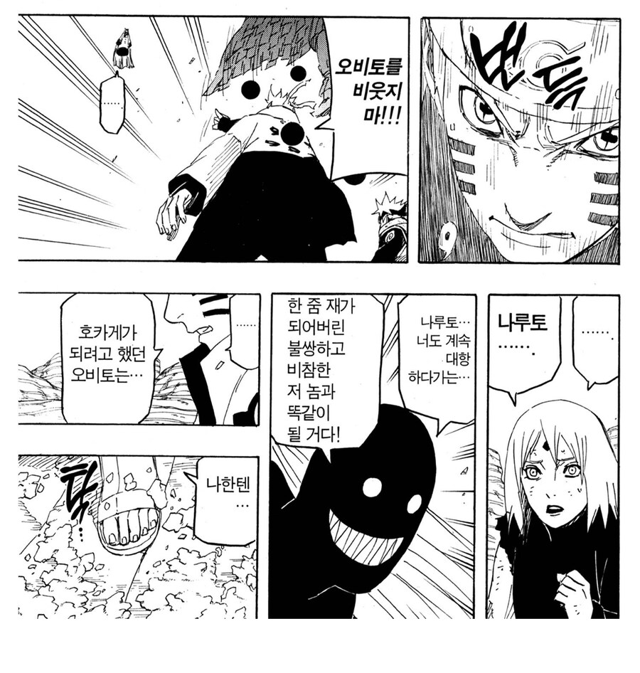 나루토 대사와 상황의 중요성_1.jpg