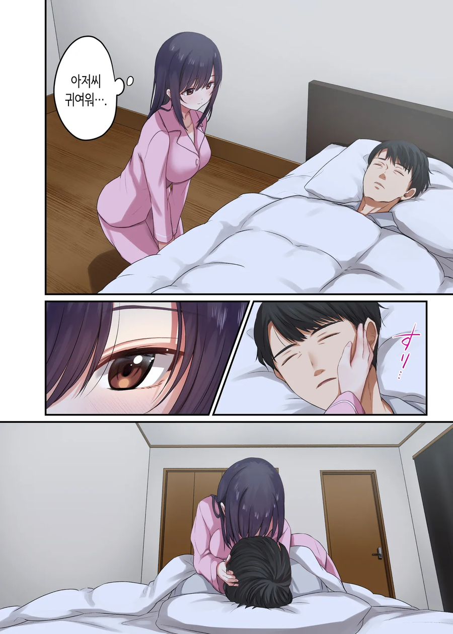 딸 친구에게 모르는걸 가르쳐주는 만화_6.webp