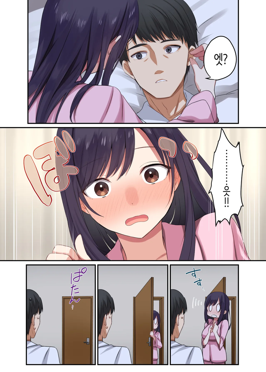 딸 친구에게 모르는걸 가르쳐주는 만화_8.webp