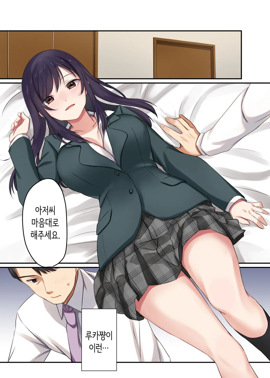 딸 친구에게 모르는걸 가르쳐주는 만화_15.webp